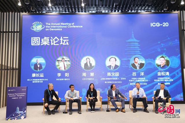 让生命科学流行起来！ICG-20“科普嘉年华”为青少年种下科学梦想