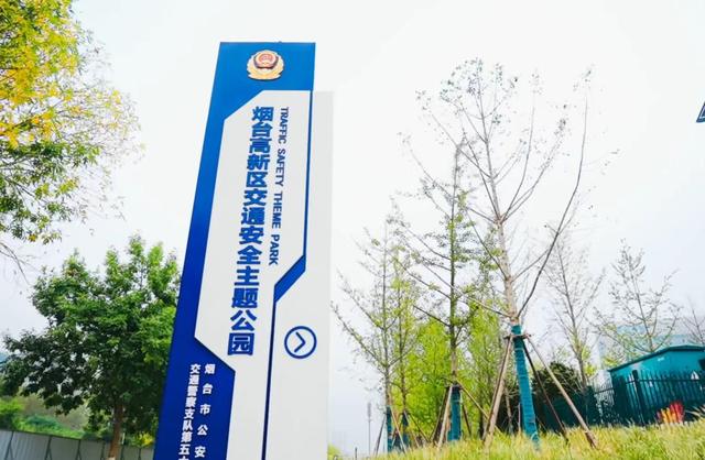 今晚7点，速来高新区交通安全主题公园！这里赢交警小熊......
