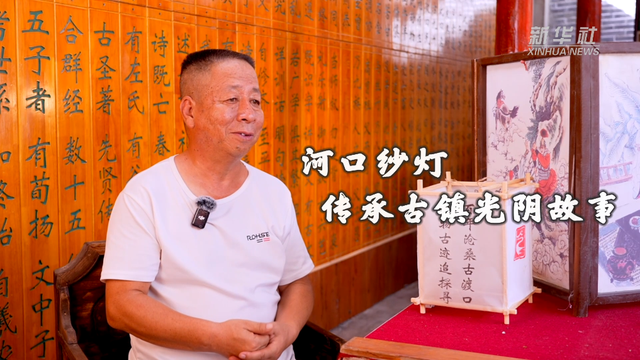 文化中国行｜河口纱灯 传承古镇光阴故事