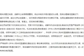 有回音 ｜ 机动车乱停放应扣6分罚1000元？来看成都的回复图片