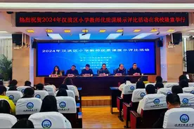 汉滨区举行中小学幼儿园优质课展示评比活动图片