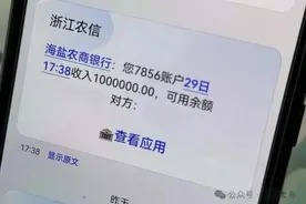 10年，10000000元！这个“神秘人”到底是谁？图片