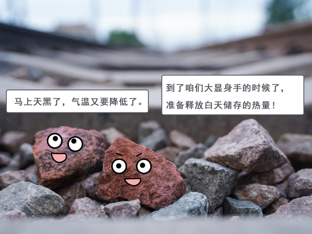 为何轨道下的石头时有时无？