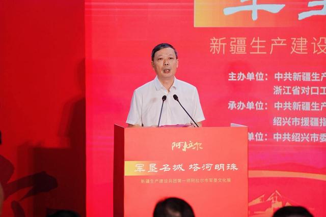 鉴水兰亭映塔河 诗画同心织锦绣——军垦文化入浙巡展走进浙江绍兴