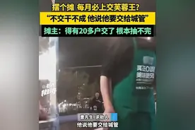 掐灭“保护费”的烟头图片