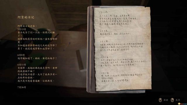 《咒》游戏攻略 全收集剧情流程攻略 恐怖游戏《咒》全攻略