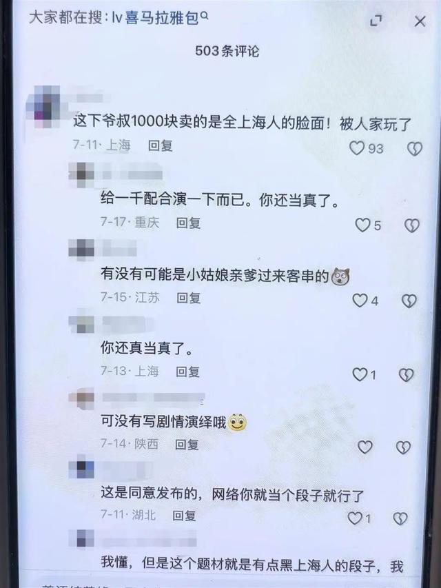 大反转！确认系摆拍！太恶劣了