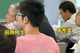 “数学界的顶级画面” 让韦东奕听3天讲座的34岁女教授有多牛图片