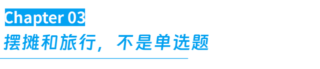 性价比最高的旅行方式，被年轻人整明白了