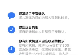 苹果调查iOS 17隐私功能问题，还上线了新的隐私保护能力图片