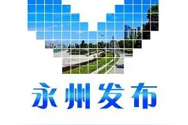 关于发布湖南省2025年考试录用公务员永州考区入围体检人员名单的公告图片