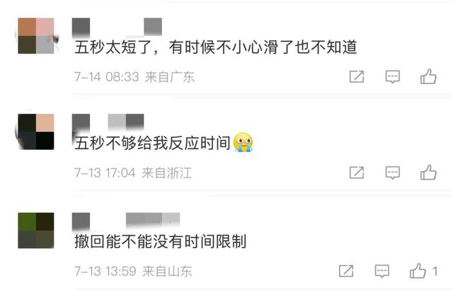 微信上线“后悔药”功能！网友：手滑有救了