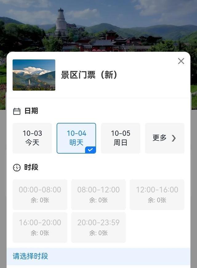 山西云冈石窟、悬空寺等多个景区客流预警，有游客凌晨三点排队买票，景区建议合理安排时间