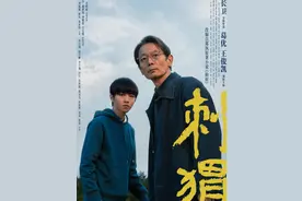 电影《刺猬》举行首映礼，葛优、王俊凯组忘年搭档图片