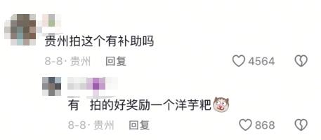 “世界七大洲最大的是贵州！”为了给家乡文旅做宣传，贵州人开启“随地大小喊”模式