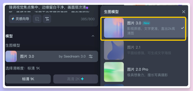 即梦智能参考3.0：海报设计新革命，案例+提示词来了！