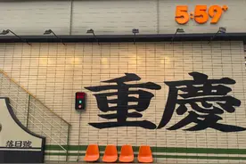 记者实地打探央视春晚重庆分会场： 今晚交通管控  尽量不要前往扎堆图片