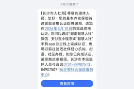 提醒！收到这样的短信不要慌张图片
