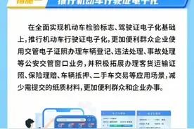 新规来了！涉及逾期重新申领驾驶证、申领汽车以旧换新补贴等图片