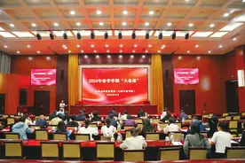 省委党校举行2024年春季学期“大备课”图片
