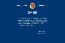 “一女孩独自外出玩耍遇害”，四川警方通报：嫌疑人已被抓获图片