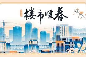 楼市回稳回暖进行时：从“银十”兑现到“小阳春”可期图片