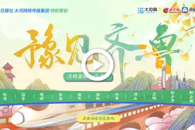 豫见齐鲁——济郑高铁全线开通图片