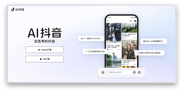 大部分人不知道的 AI 抖音，居然是最「反抖音」的产品