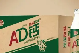 娃哈哈AD钙奶惊现高仿版，操盘手曾是宗庆后的部将，有人还与宗馥莉三叔有过交集图片