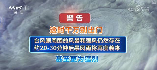 如何判断台风远离