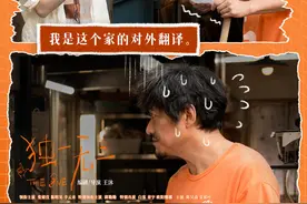 五一档10部新片类型丰富图片