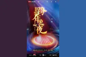 最音乐、最深情、最力量 | 北京卫视跨年之夜 我们为民谣而来图片