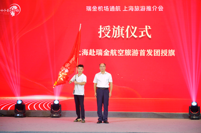 通航上海！红色故都携“航空团”福利赴约，沪瑞文旅签约解锁红色旅游新路径