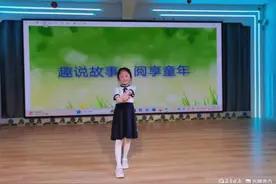 “趣说故事 悦享童年”广平镇中心幼儿园开展讲故事比赛活动图片