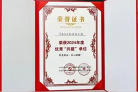 传承雷锋精神 文明共建共享——济南市皮肤病防治院获“优秀共建单位”荣誉称号图片