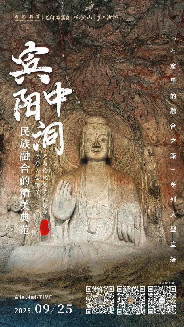 即将启动！探秘中国三大皇家石窟