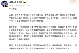 洪灏称针对不实信息和恶意诽谤已向法律机构报案图片