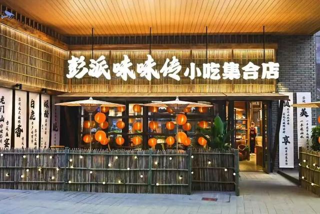 V5！！！新都↔彭州，切换就是这么丝滑~