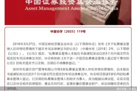 强监管延续！年内141家私募收函，还有知名歌手旗下机构被警示图片