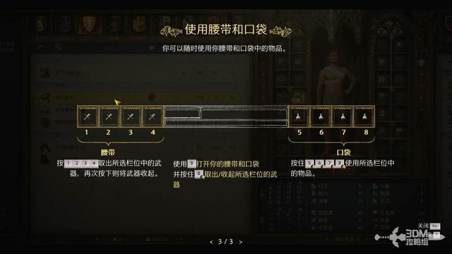 《天国：拯救2》图文流程任务全攻略