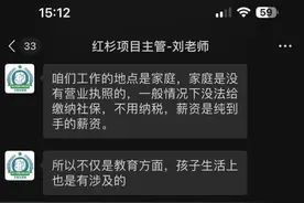 社交媒体上走红的“儿童成长陪伴师”，真的是“钱多事少”的神仙工作吗？图片