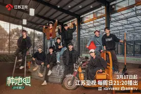 “十个勤天”做大做强，扩张农业版图！《种地吧2》3月17日开播图片
