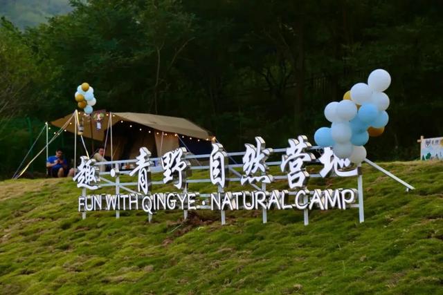 在青岛，一起露营去！