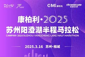 常来相城 心想事成 | 跑马游相城，湖光春色好CITY！图片