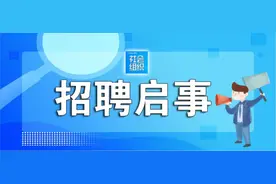 中国癌症基金会招聘公告图片