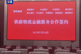 铁路物流金融服务合作银行增至10家图片
