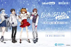 Z世代来魔都过年！  “二次元”顶流快闪与梦幻联动抱团亮相图片