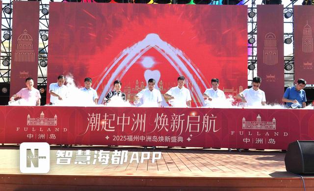 福州再添游玩好去处！中洲岛A区亮相开放