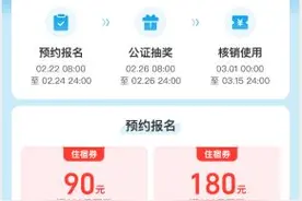 5折起、超54万张，吸引市民纷纷参与的大项目，普陀准备好了……图片