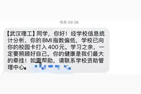 学校为太瘦的学生充饭卡，算的是健康而非经济账图片
